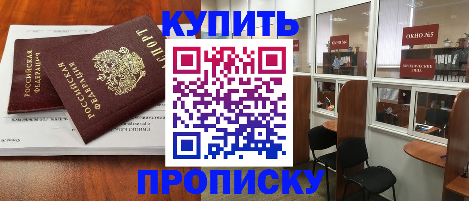 временная регистрация в квартире в Тихвине